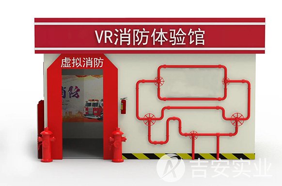 消防安全体验馆，模拟灭火系统