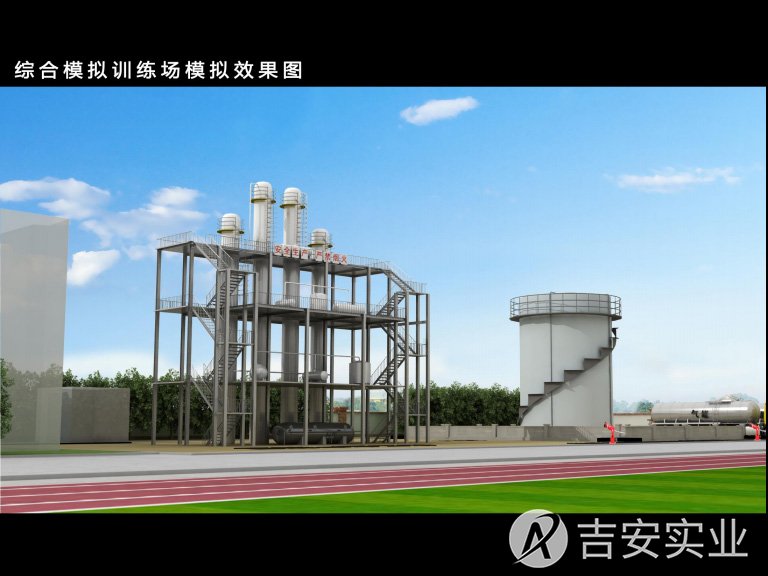 模拟化工生产装置