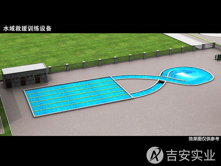 水域救助训练区