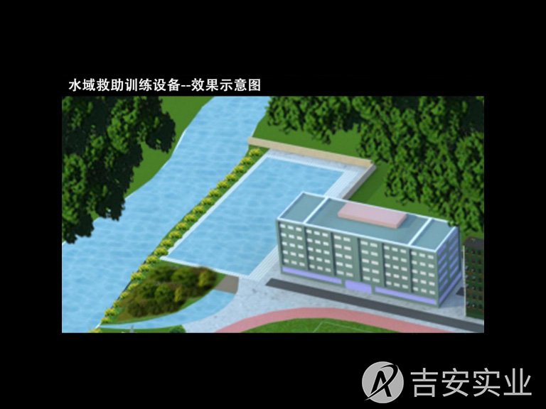 水域救助训练区